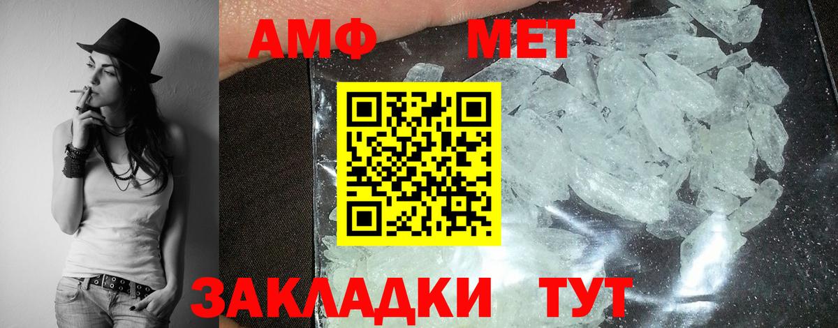АМФ Розовый Нерюнгри
