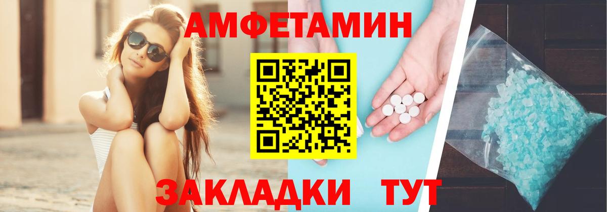 АМФ Розовый  Амфетамин  Нерюнгри  Amphetamine  Вход с VPN 