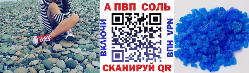 купить  цена  Нерюнгри  Alfa_PVP СК КРИС 