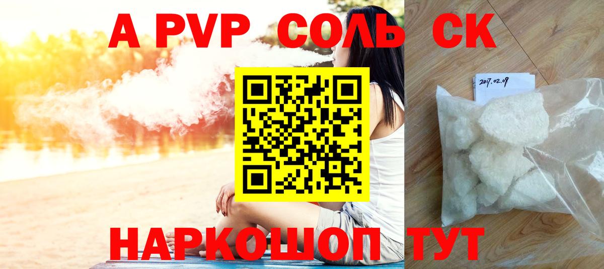 А ПВП VHQ Нерюнгри