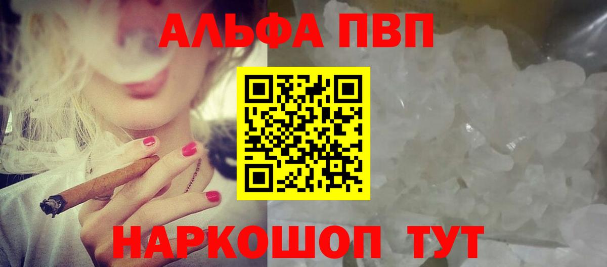 A-PVP VHQ  Вход с VPN  Нерюнгри 