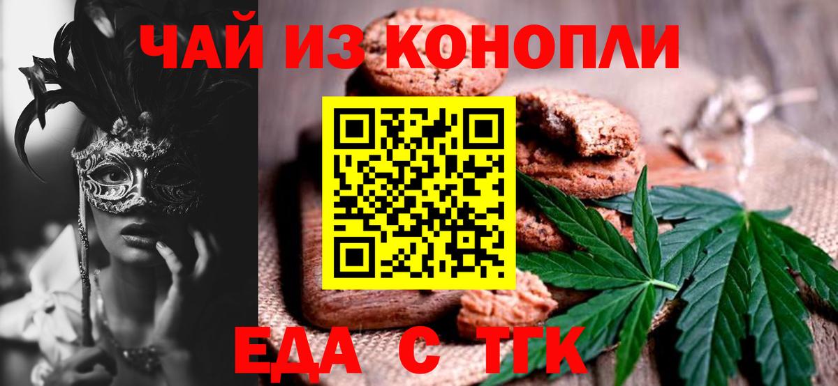 Нерюнгри  Еда ТГК марихуана  Вход с VPN 