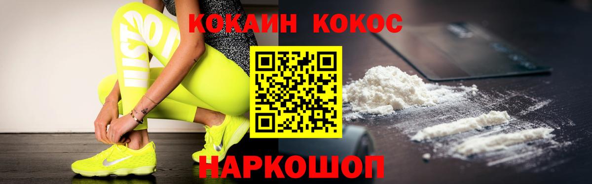 Нерюнгри  КОКАИН 97%  Вход с VPN 