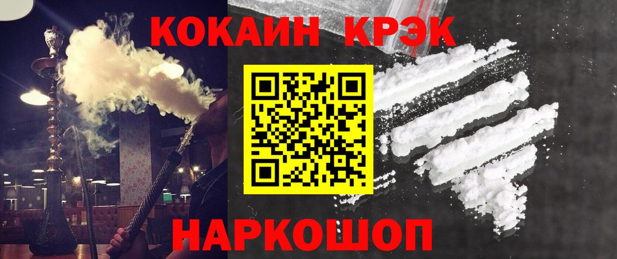 КОКАИН Перу Нерюнгри