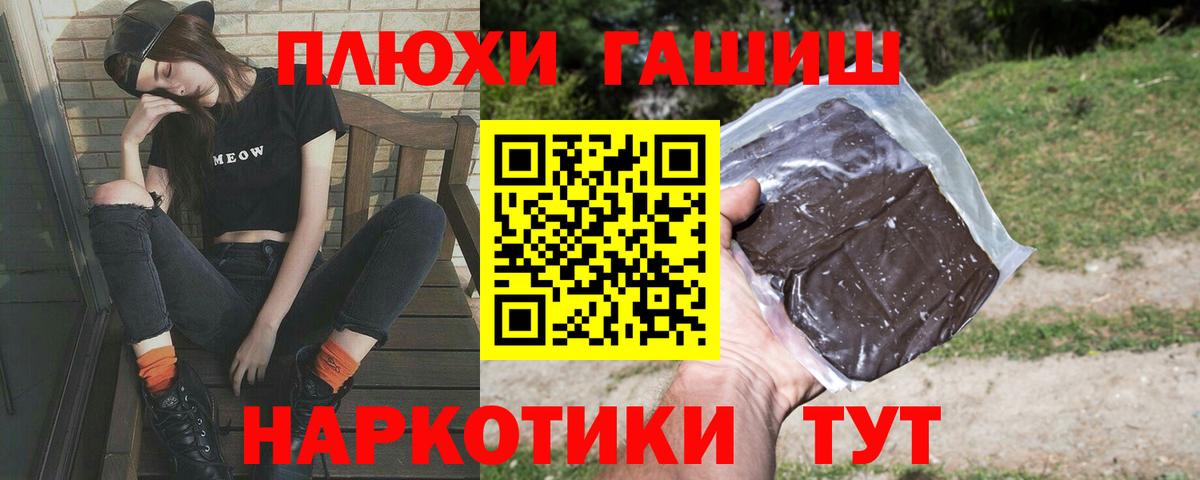 Гашиш гашик  Вход с VPN  Нерюнгри 