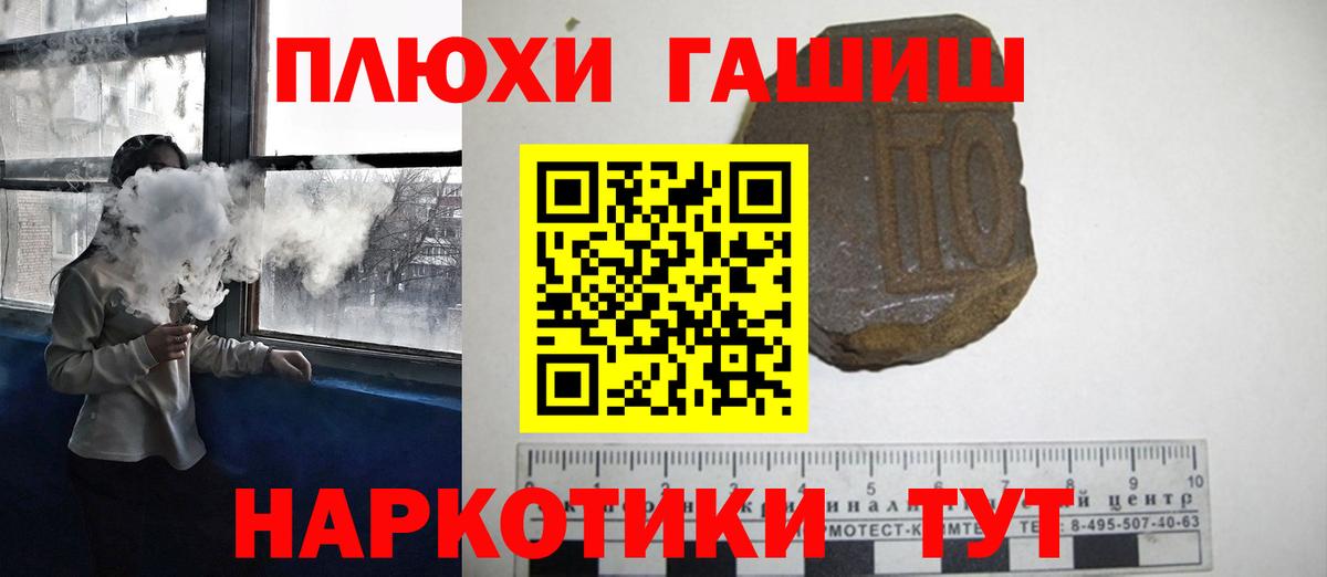 ГАШИШ гашик Нерюнгри