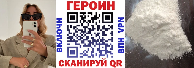 ГЕРОИН белый  Нерюнгри 