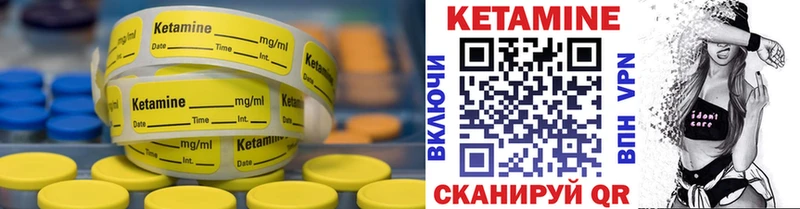 Кетамин ketamine ссылка на мегу ССЫЛКА Нерюнгри