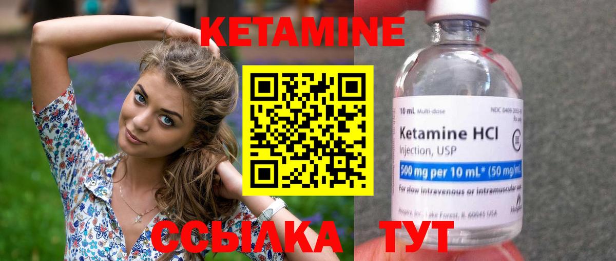 Нерюнгри  Кетамин VHQ  Вход с VPN 