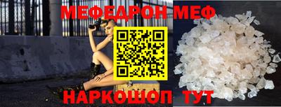 мяу мяу кристалл Жуковский
