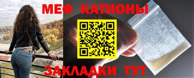 мяу мяу кристалл Жуковский