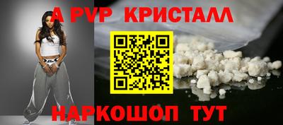 мяу мяу кристалл Жуковский