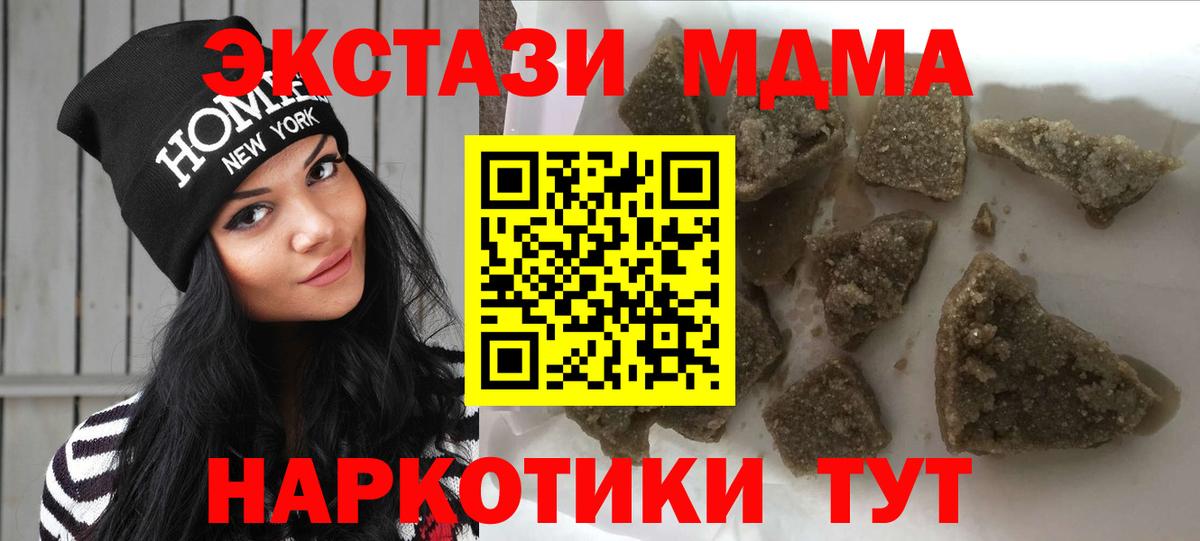МДМА Molly  МДМА молли  Вход с VPN  МДМА  Нерюнгри 