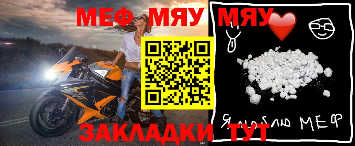 МЕФ  МЯУ-МЯУ 4 MMC  Вход с VPN  МЯУ-МЯУ mephedrone  Нерюнгри 