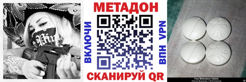 купить наркотик  Нерюнгри  Метадон кристалл 