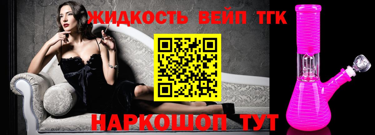 Дистиллят ТГК Wax Нерюнгри
